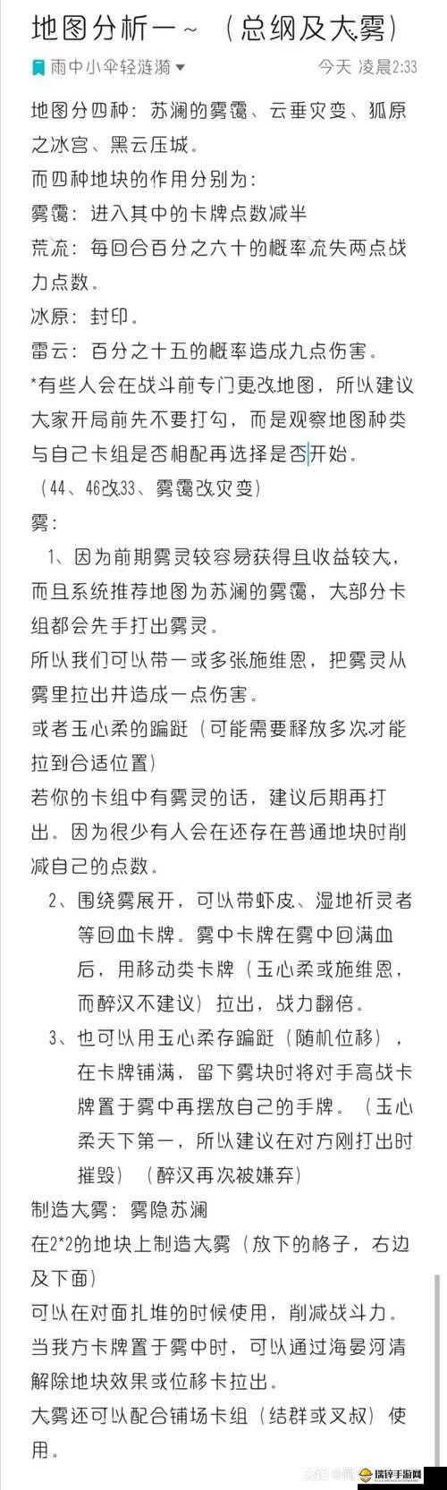 天谕手游探索新奇玩法，揭秘变身雾灵特色及高效获取小技巧