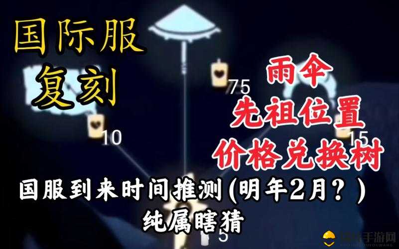 光遇游戏中雨伞道具的获取方法及高效使用技巧全面介绍